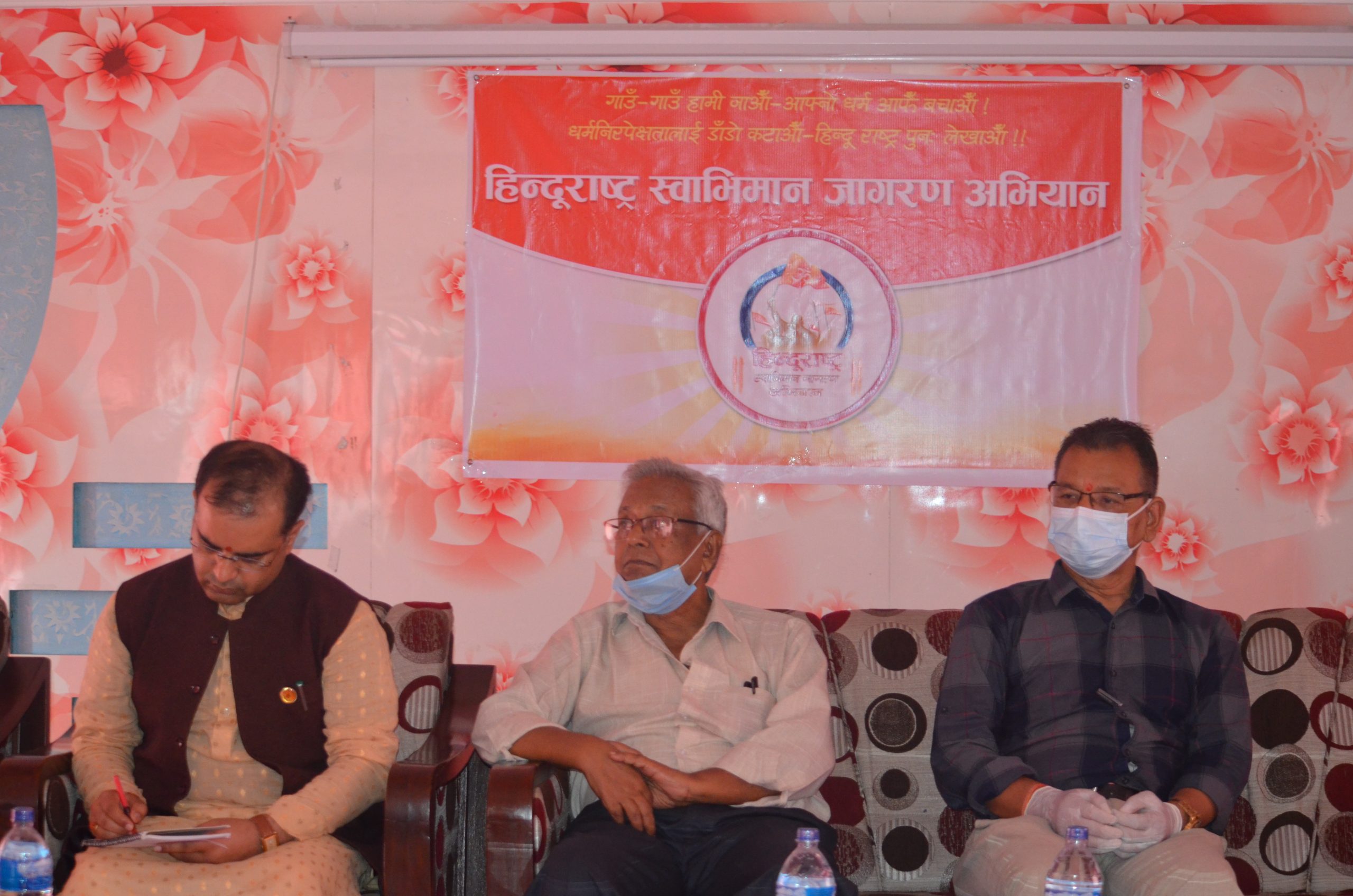 हिन्दुराष्ट्र स्वाभिमान जागरण अभियानको मोरङ जिल्ला कार्यसमिति गठन