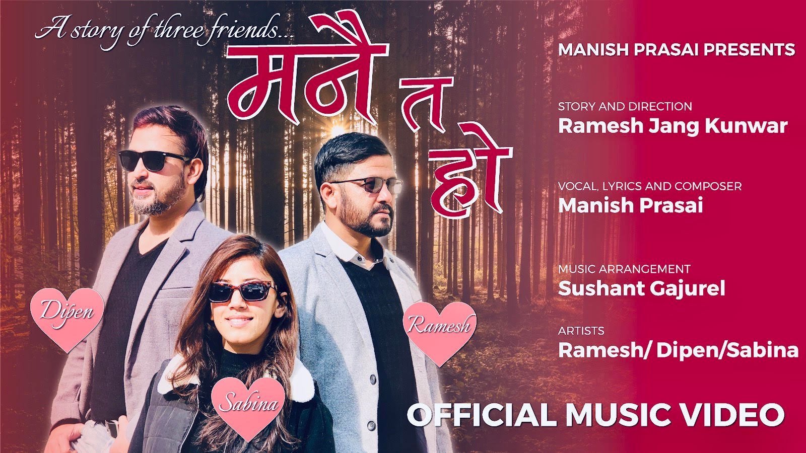 मनिष प्रसाईको स्वरमा “मनै त हो” सार्वजनिक