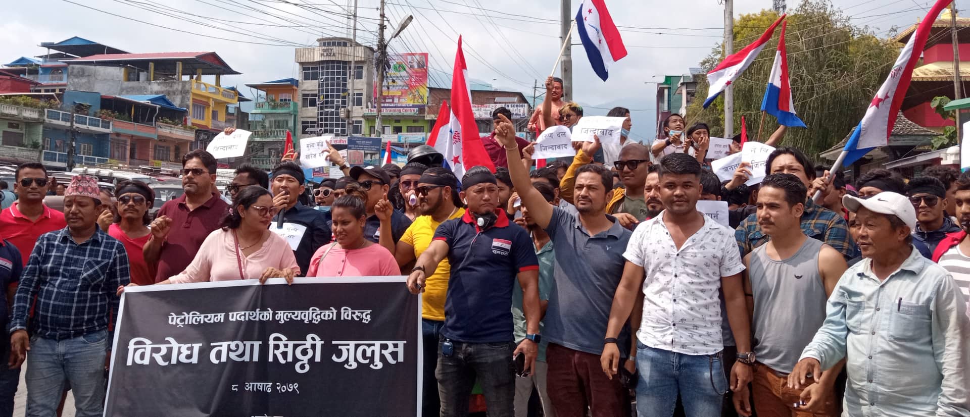 पेट्रोलियम पदार्थको मूल्यवृद्वि विरुद्व धरानमा सिटी जुलुस