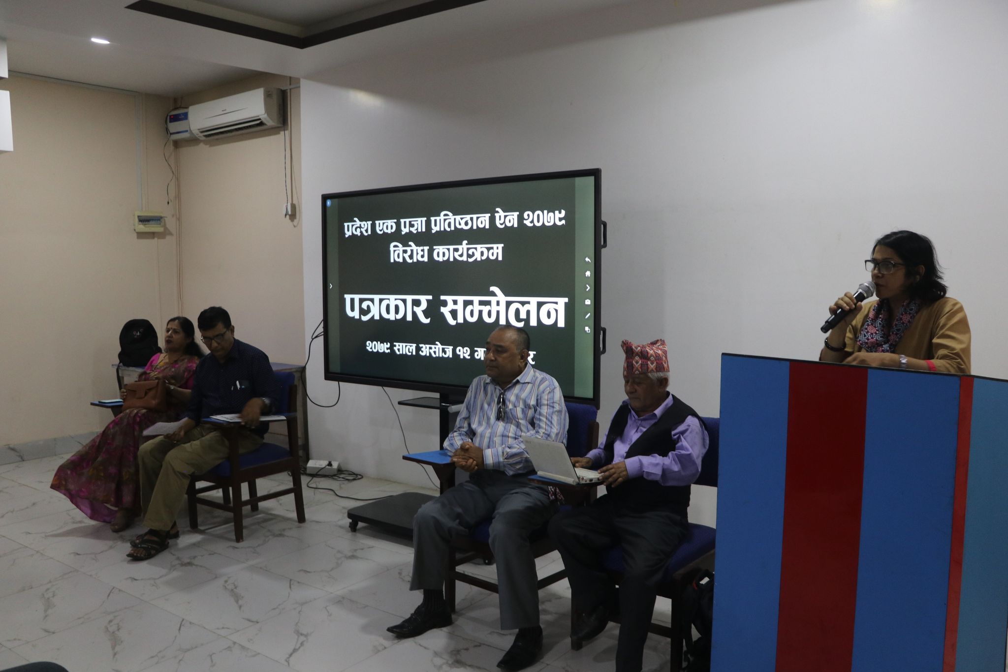 प्रज्ञा प्रतिष्ठान ऐन विरुध्द स्रष्टाहरू