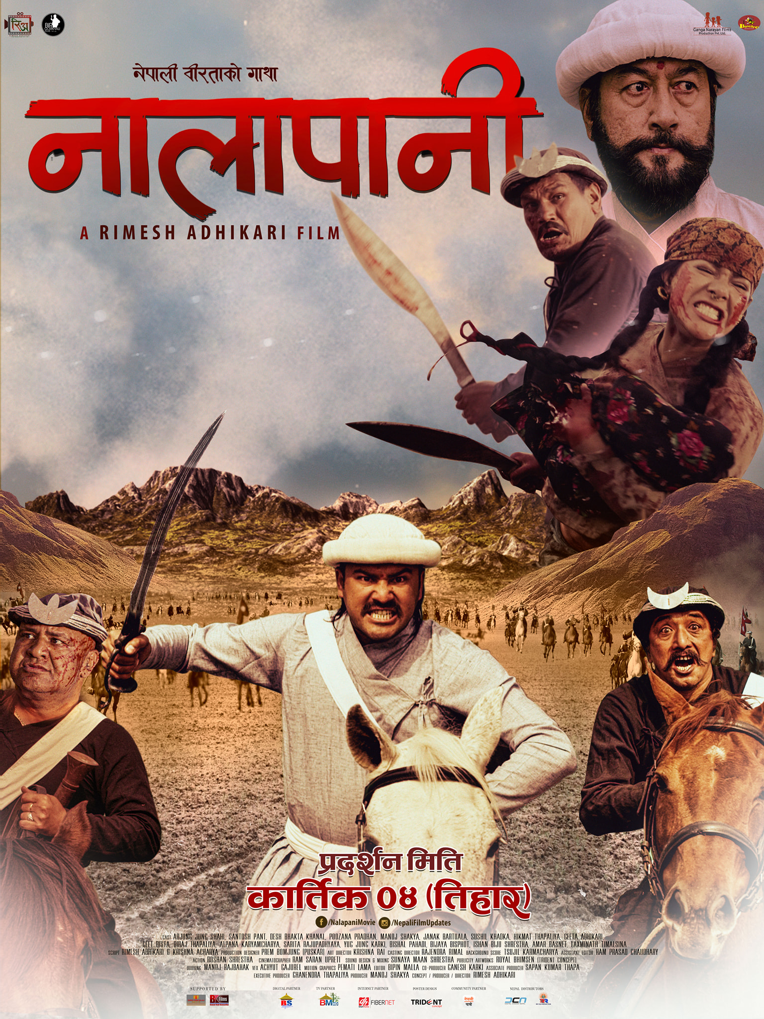 ‘नालापानी’लाई कर छुट दिन पत्राचार