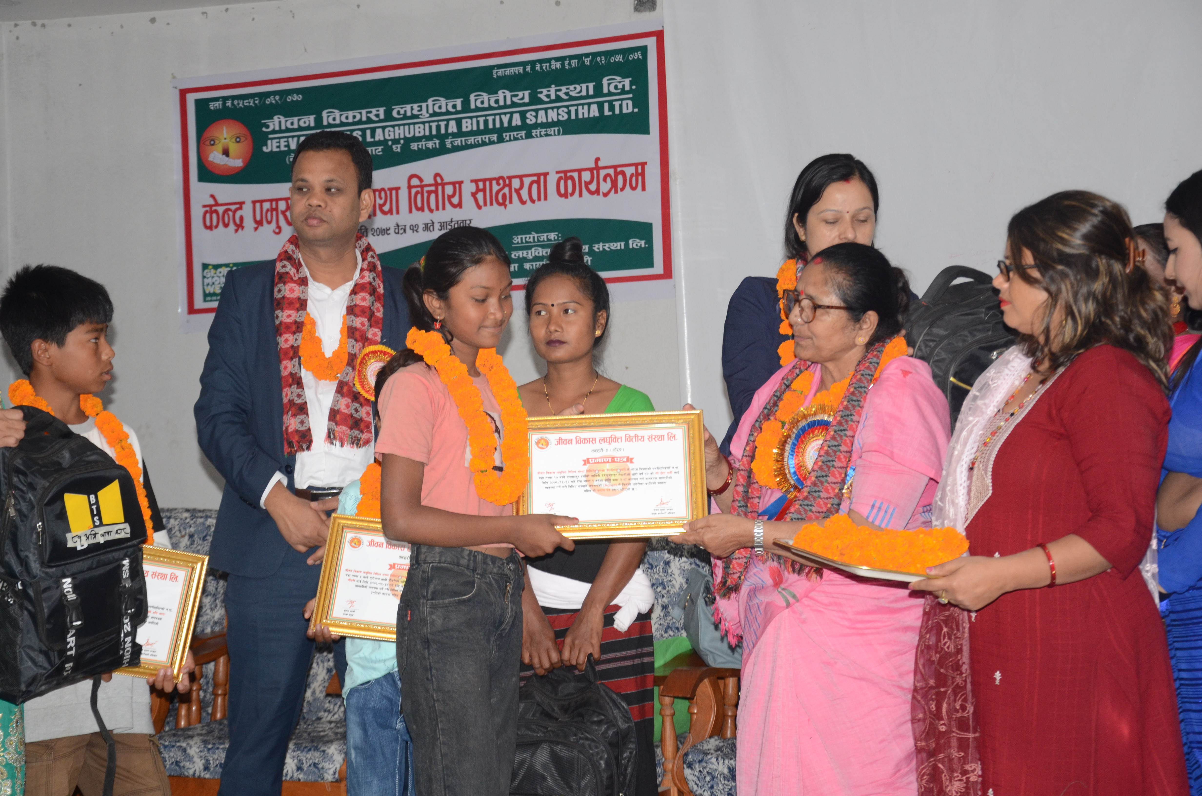 जिवन विकास लघुवित्त बित्तिय संस्थाद्वारा पथरिमा बित्तिय साक्षरता गोष्ठी  तथा छात्रावृती प्रदान