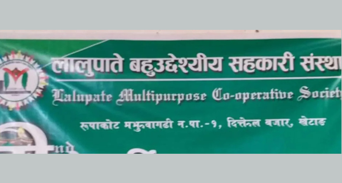 खोटाङको लालुपाते सहकारीका उपाध्यक्षसहित पाँचजना पक्राउ