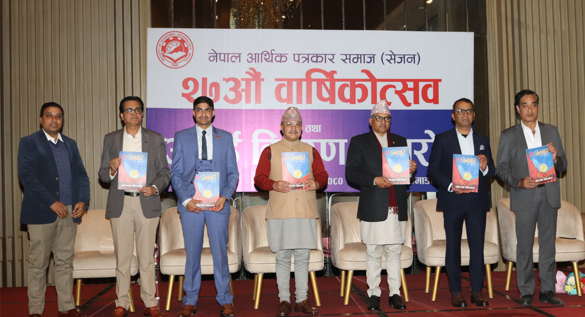 अर्थतन्त्र सुधारका लागि सरकार र निजी क्षेत्र एक मत