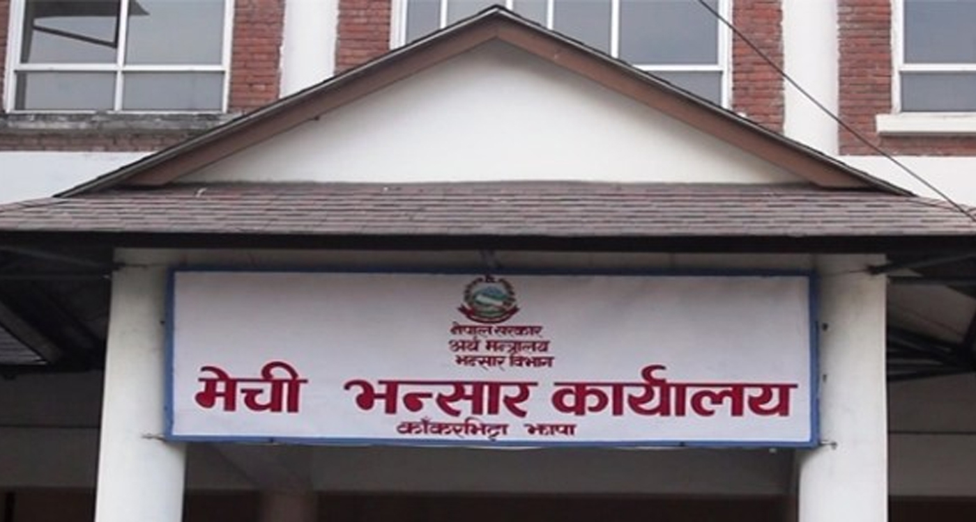 मेची भन्सारमा १२ अर्ब ९३ करोड बढी राजस्व संकलन