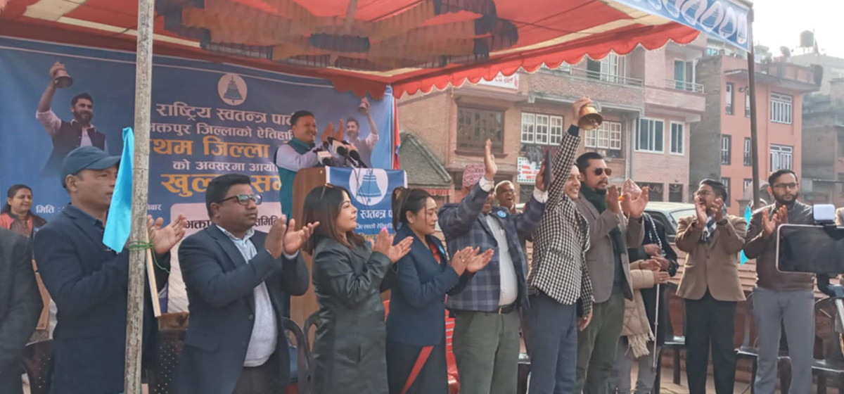 प्रतिशोध साध्न रविलाई दुःख दिइयो: रास्वपा