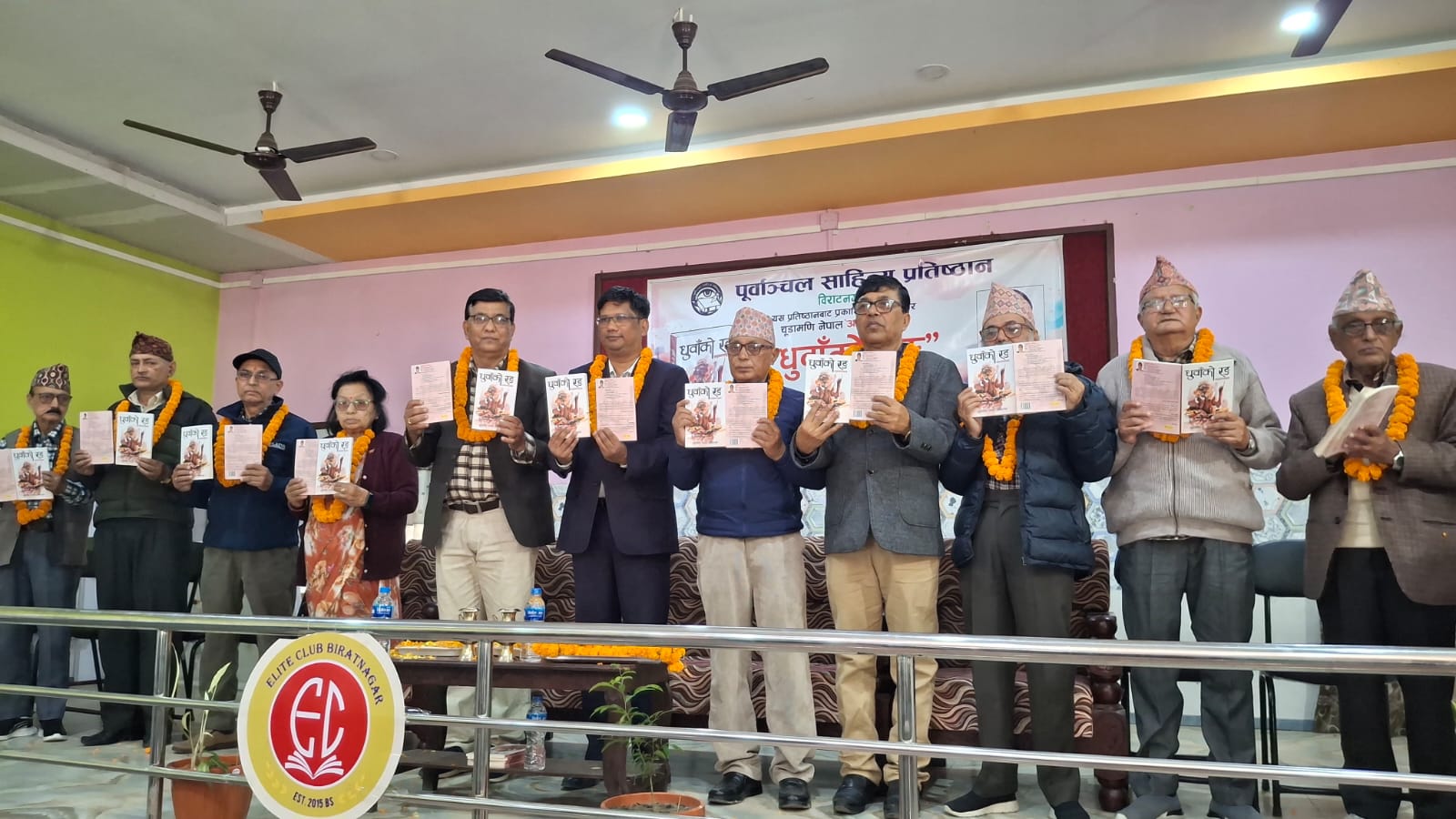 चूडामणि ‘अकिञ्चन’को लघुकथासंग्रह ‘धुवाँको रङ’ सार्वजनिक