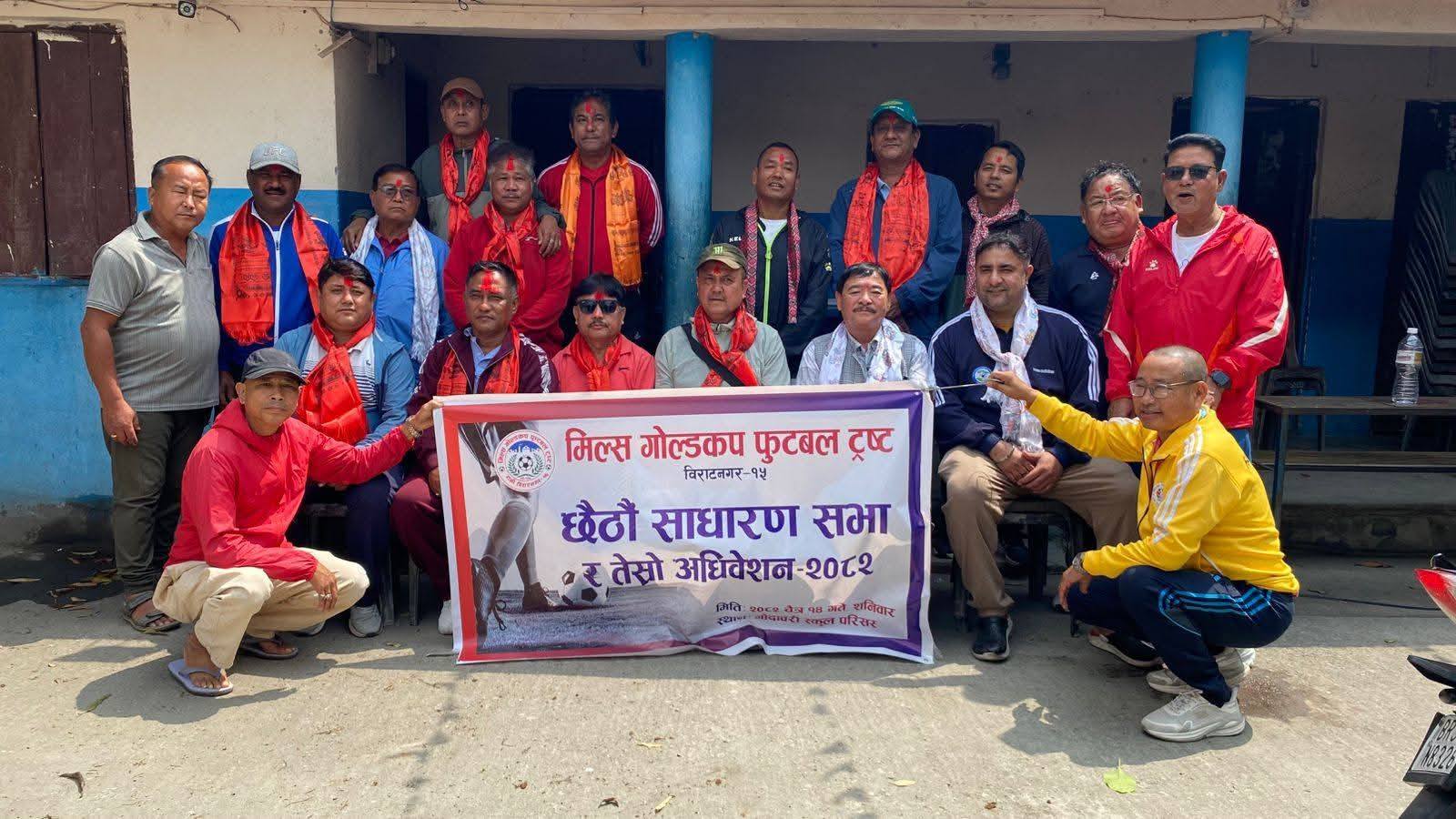 मिल्स गोल्डकप फुटबल ट्रष्टको अध्यक्षमा पुनः विष्णु डंगोल चयन