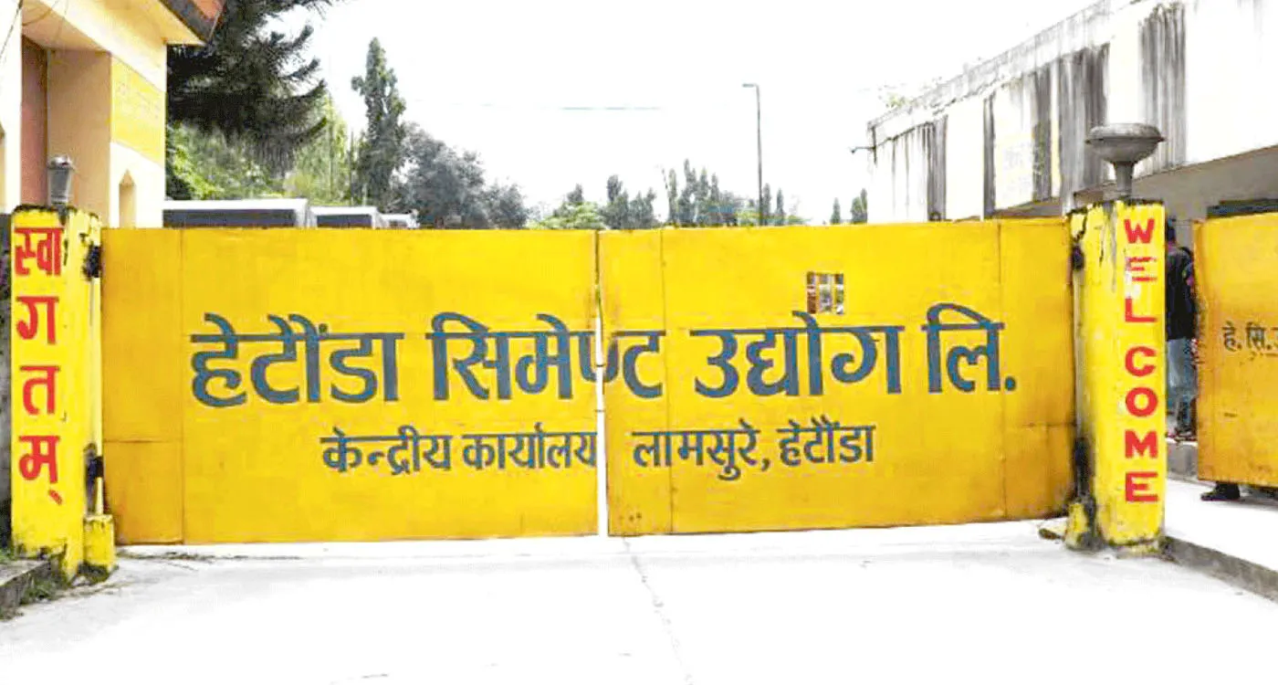 कच्चा पदार्थको अभावमा हेटौँडा सिमेन्ट उद्योग बन्द