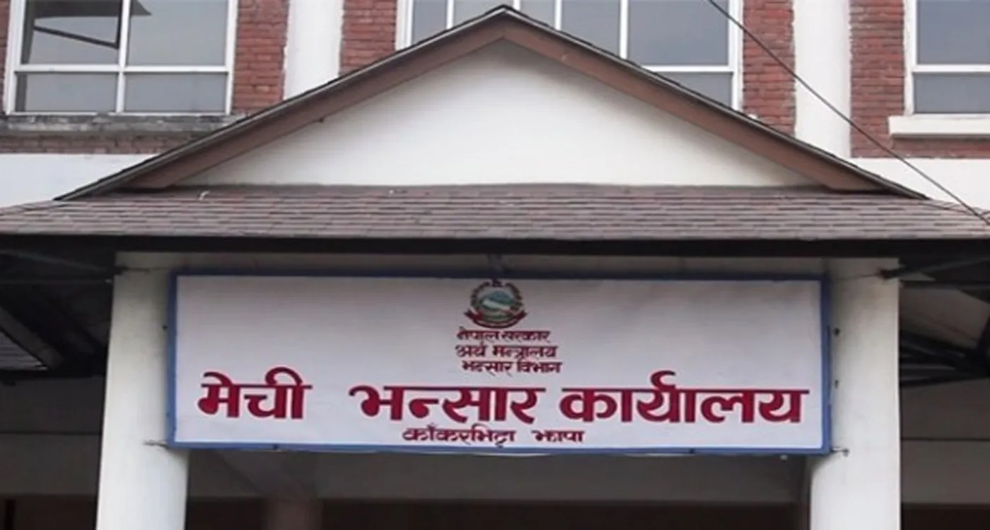 मेची भन्सार मातहतका ५ वटा छोटी भन्सार वर्षौँदेखि बन्द